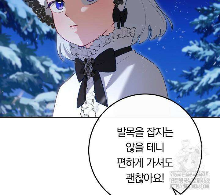 발푸르기스의 마녀 의사 32화 20