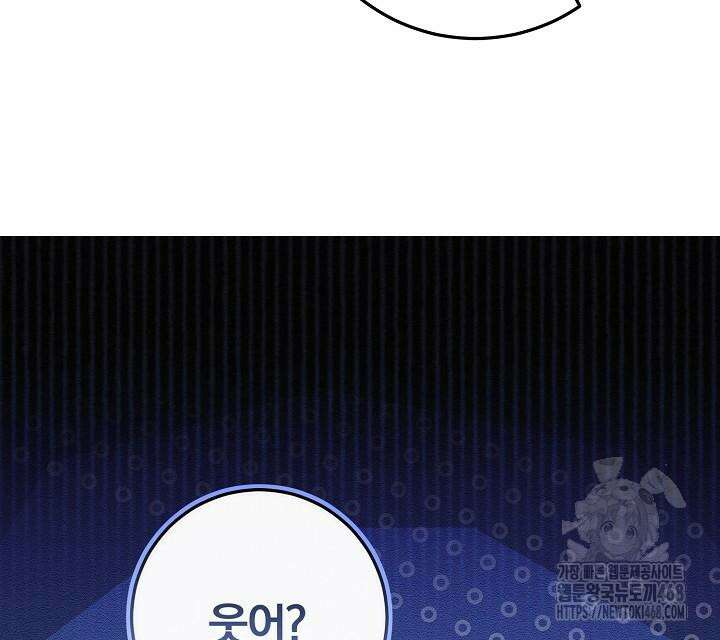 발푸르기스의 마녀 의사 32화 21