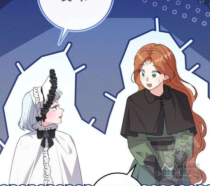 발푸르기스의 마녀 의사 32화 22