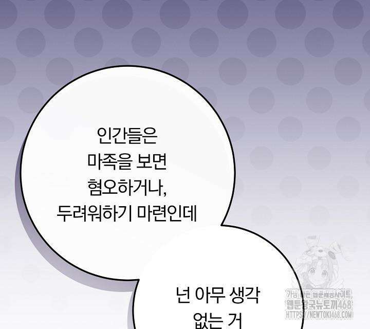 발푸르기스의 마녀 의사 32화 24