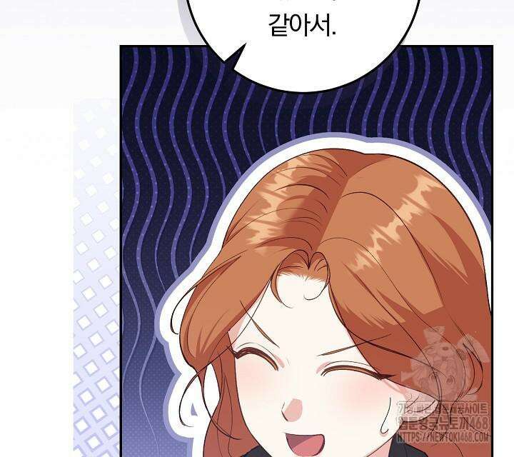 발푸르기스의 마녀 의사 32화 25