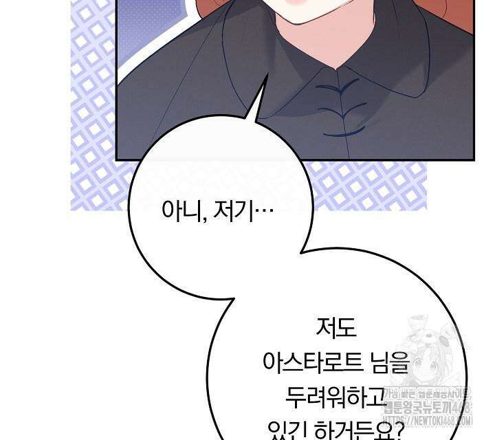 발푸르기스의 마녀 의사 32화 26