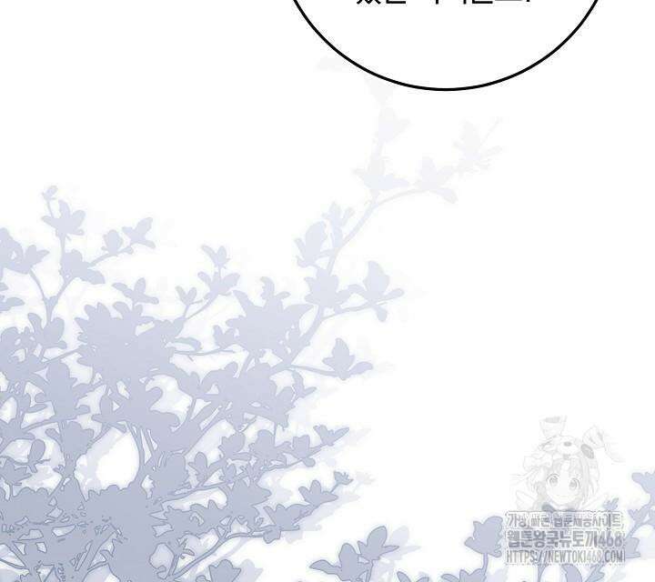발푸르기스의 마녀 의사 32화 27