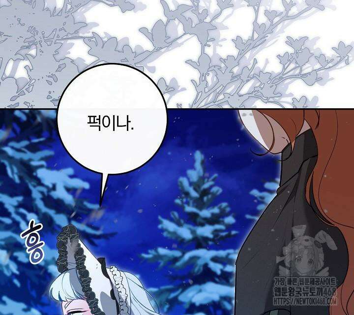 발푸르기스의 마녀 의사 32화 28