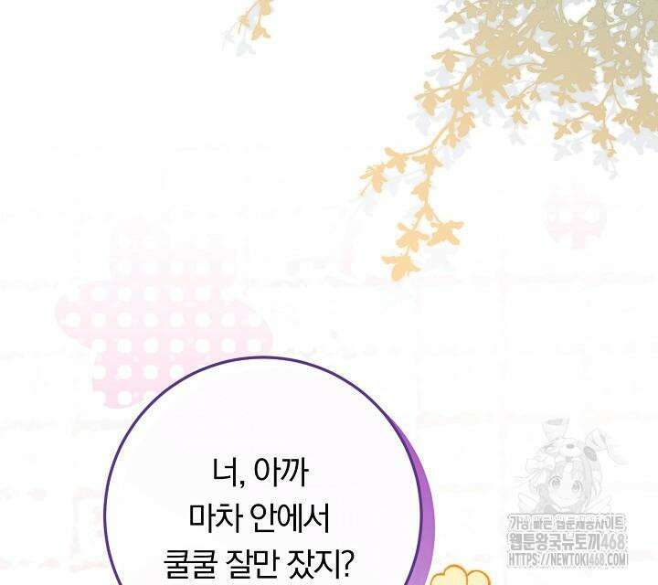 발푸르기스의 마녀 의사 32화 30