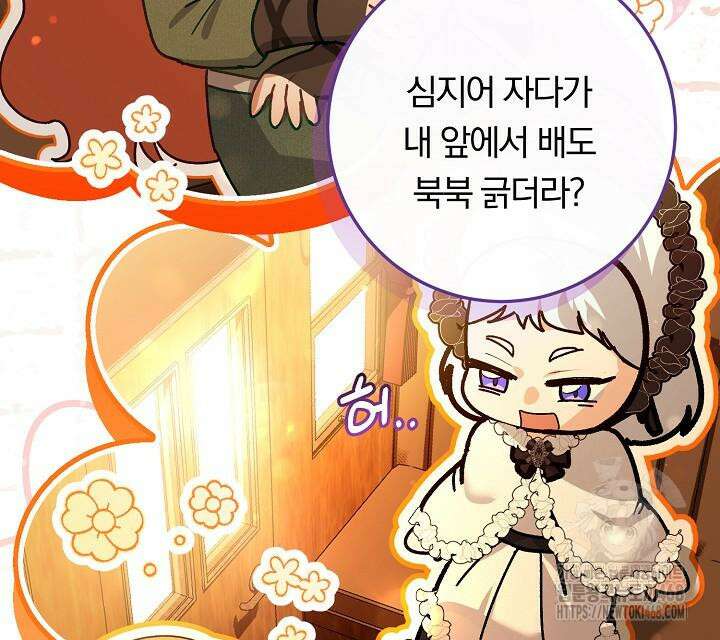발푸르기스의 마녀 의사 32화 32