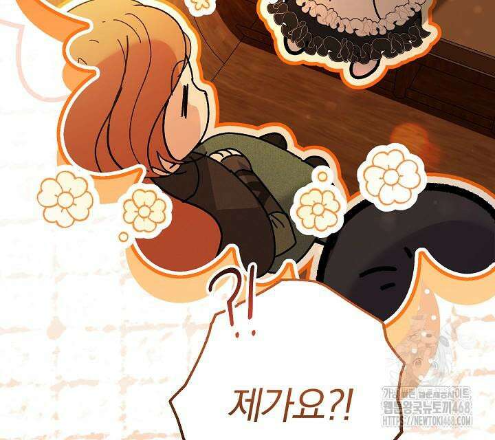 발푸르기스의 마녀 의사 32화 33