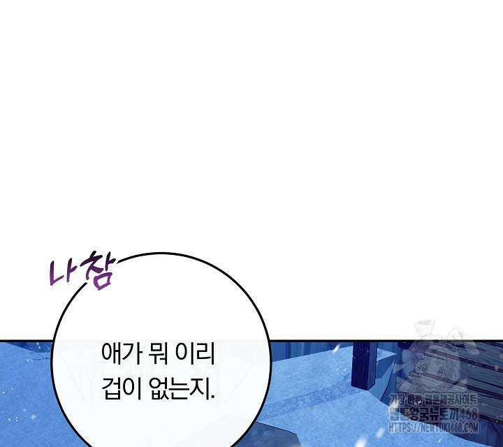 발푸르기스의 마녀 의사 32화 35