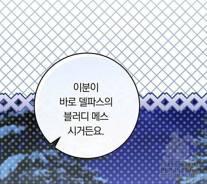 발푸르기스의 마녀 의사 32화 38