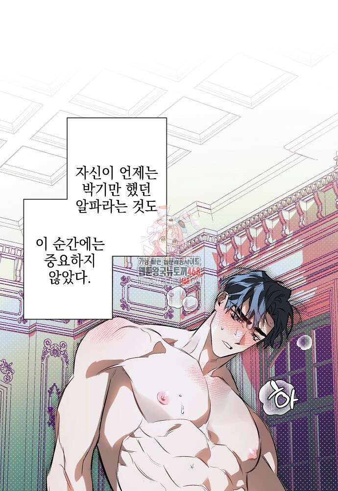디파인 더 릴레이션십 외전 10화 1