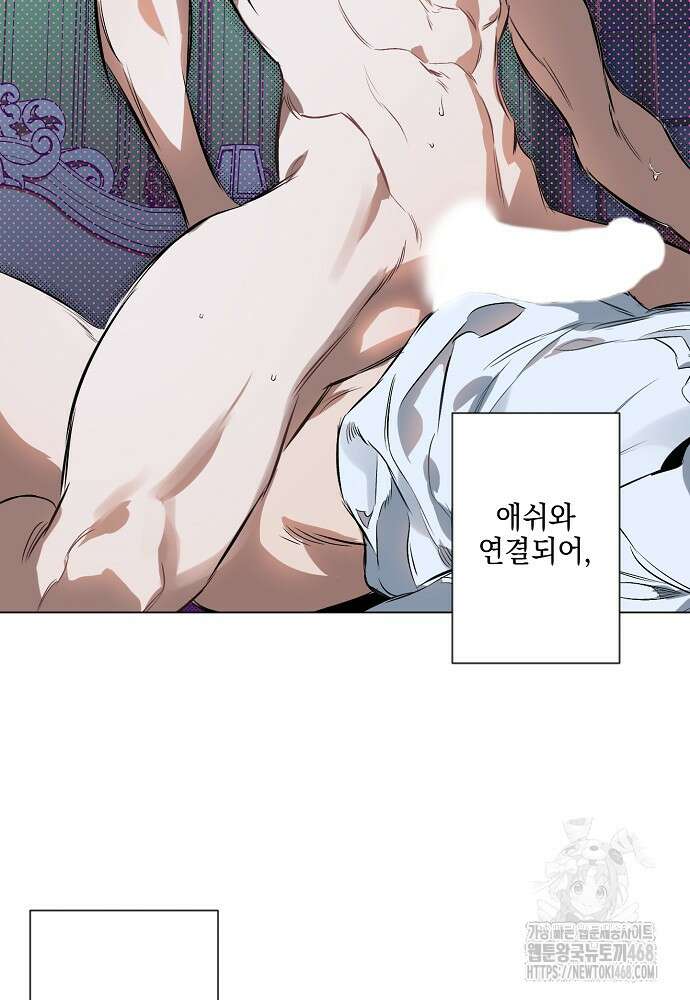 디파인 더 릴레이션십 외전 10화 2