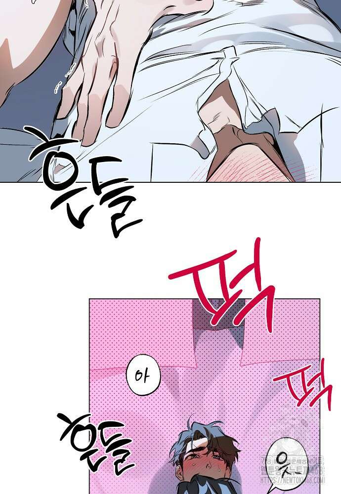 디파인 더 릴레이션십 외전 10화 8