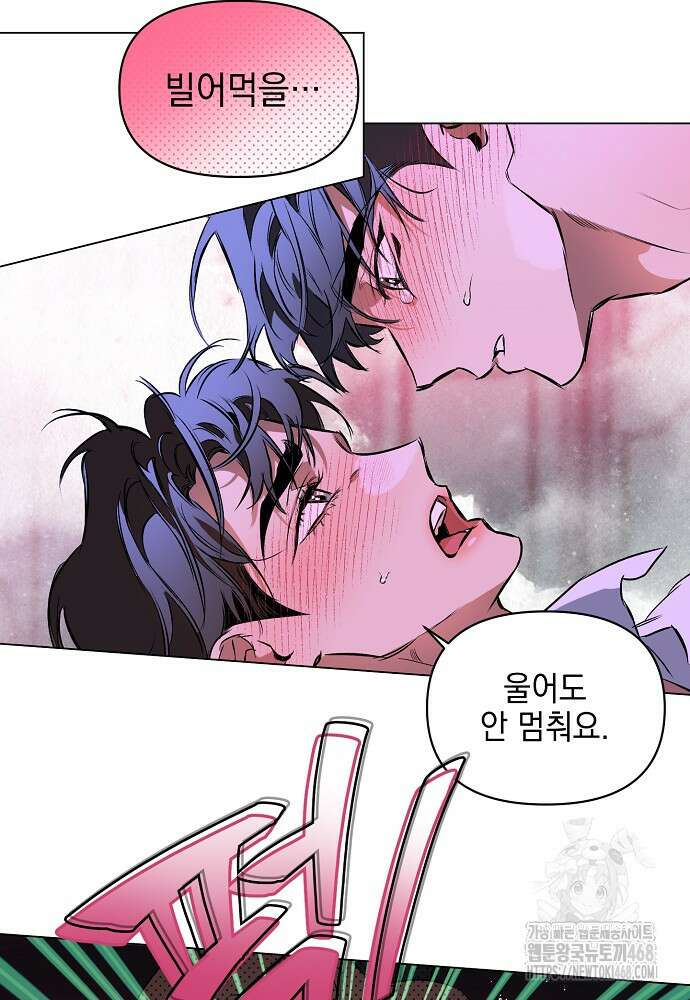 디파인 더 릴레이션십 외전 10화 12