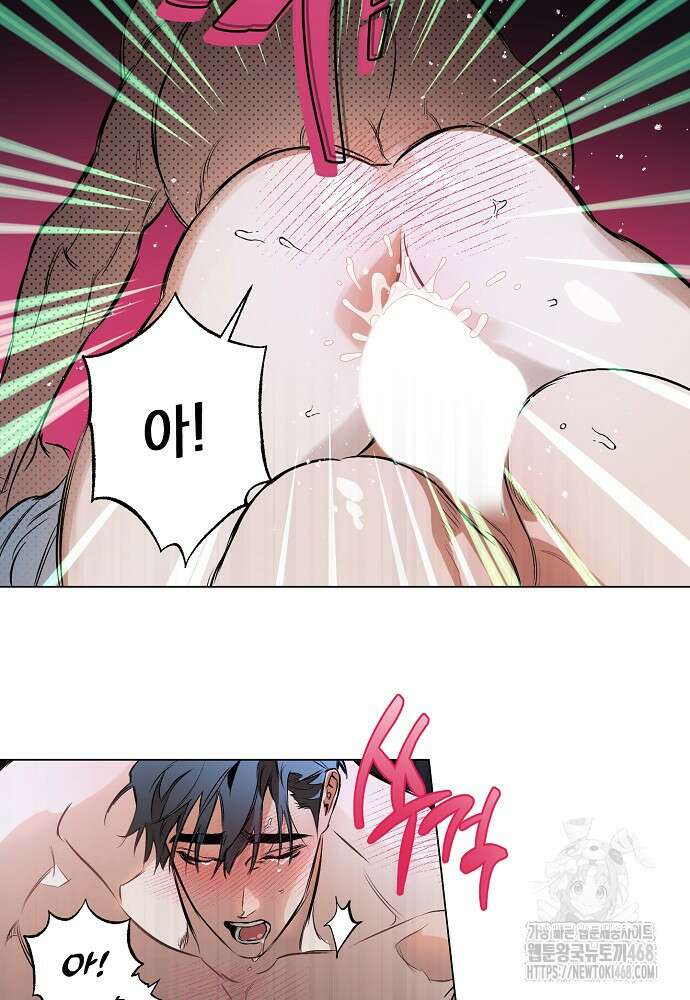 디파인 더 릴레이션십 외전 10화 13