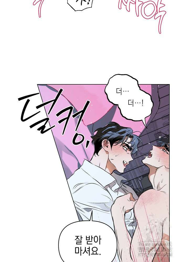 디파인 더 릴레이션십 외전 10화 15