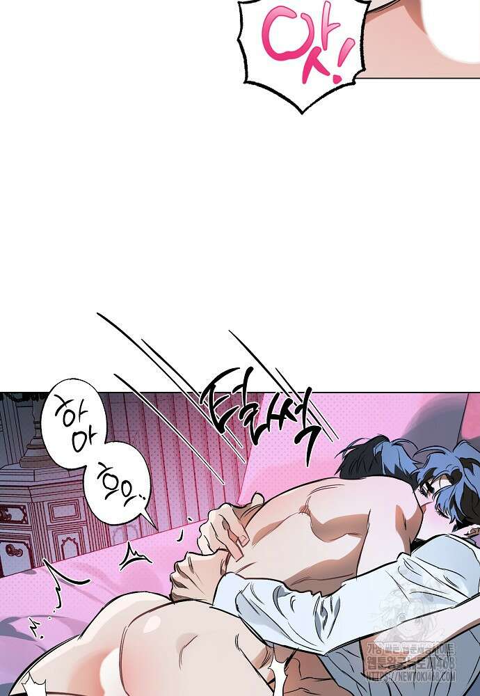 디파인 더 릴레이션십 외전 10화 21