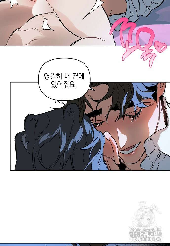 디파인 더 릴레이션십 외전 10화 22