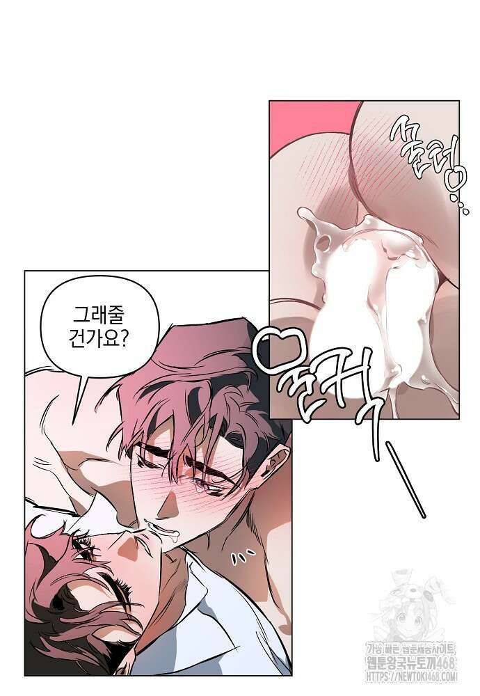 디파인 더 릴레이션십 외전 10화 26