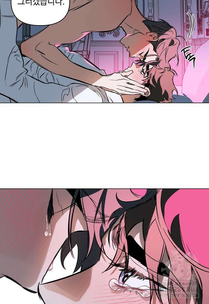 디파인 더 릴레이션십 외전 10화 28