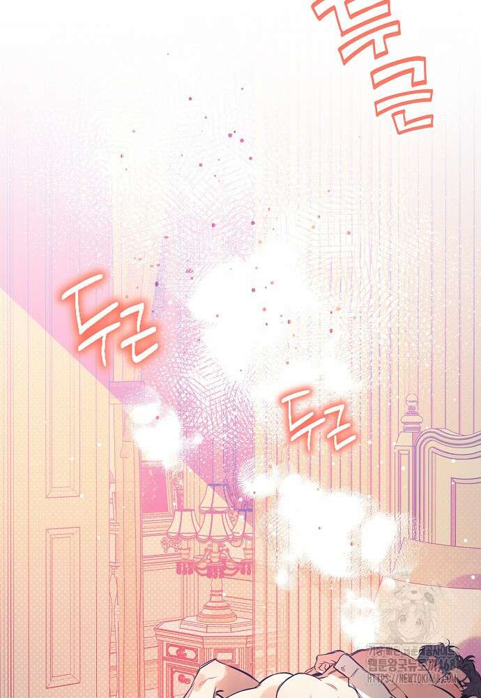 디파인 더 릴레이션십 외전 10화 34