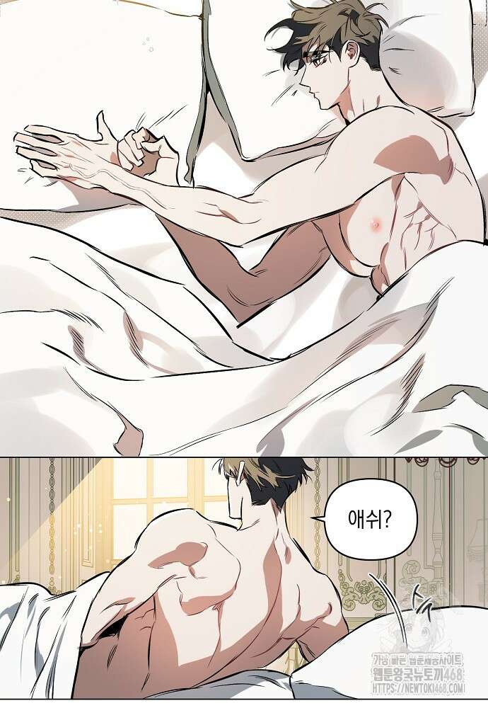 디파인 더 릴레이션십 외전 10화 43