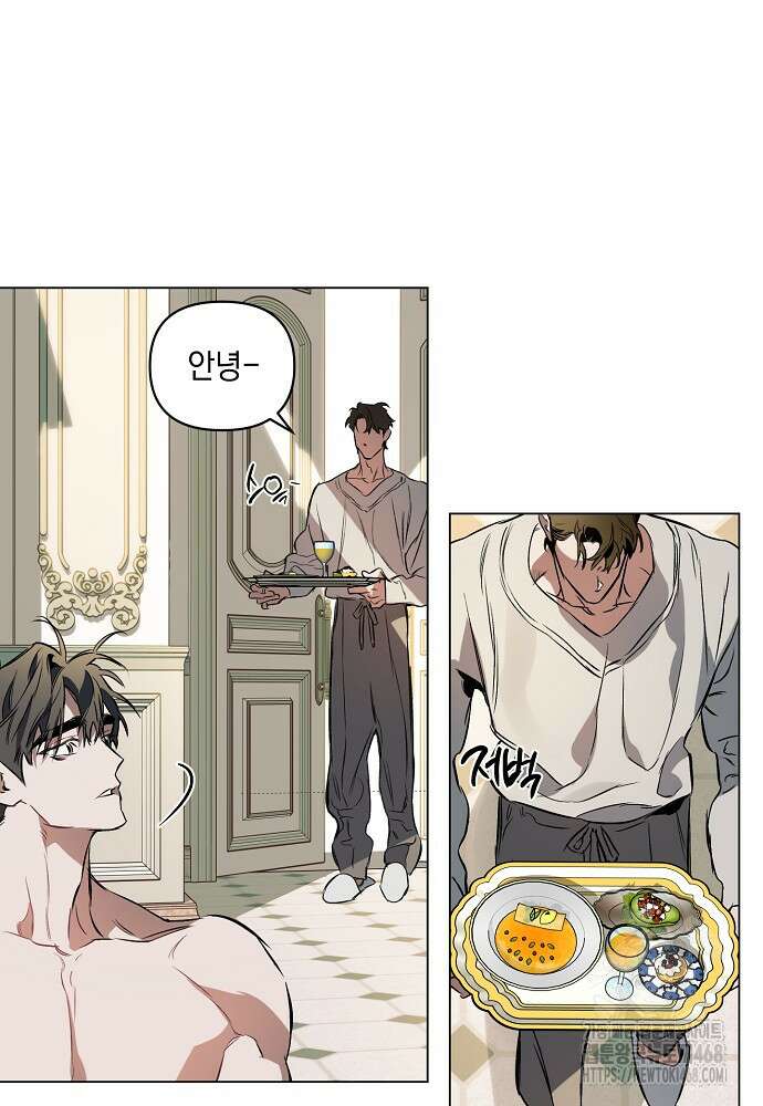 디파인 더 릴레이션십 외전 10화 44