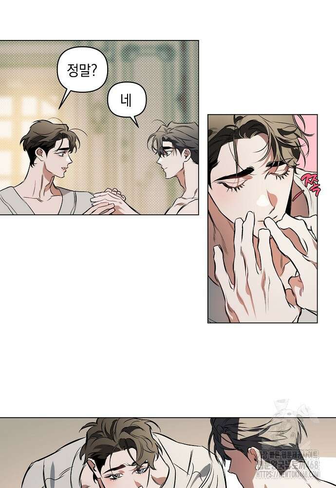 디파인 더 릴레이션십 외전 10화 50