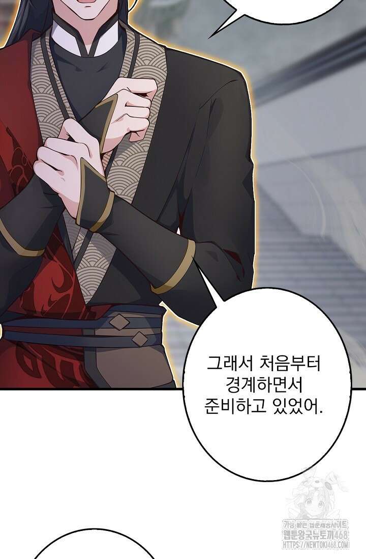 신룡의 후예 79화 7