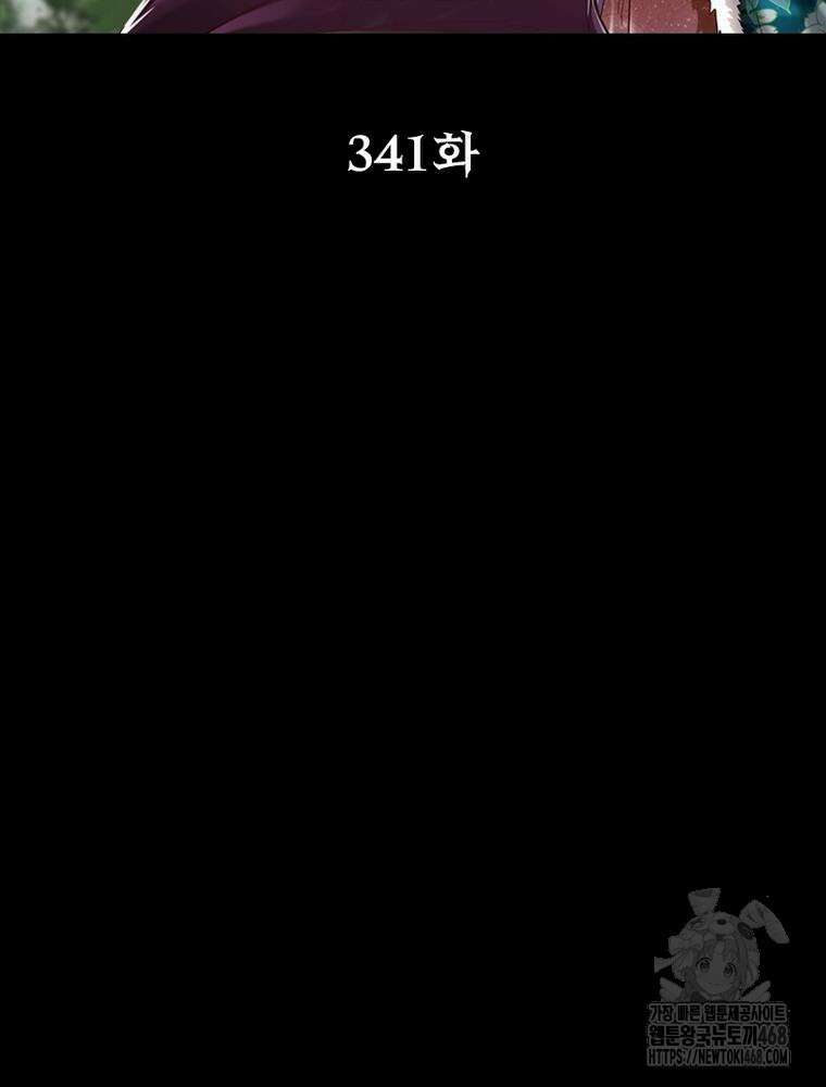 소르골 전기:천년전쟁 341화 2