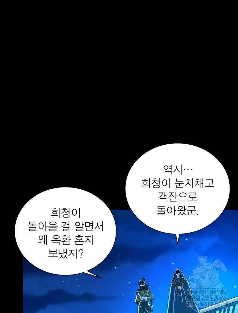 소르골 전기:천년전쟁 341화 3
