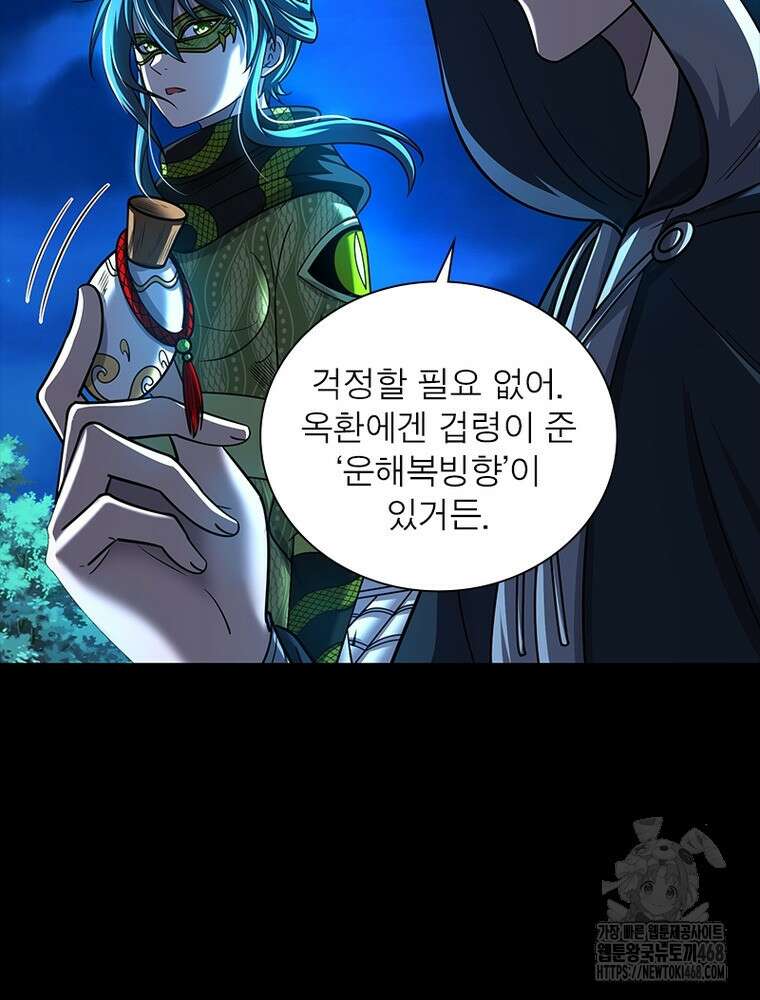 소르골 전기:천년전쟁 341화 5