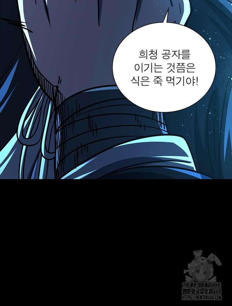 소르골 전기:천년전쟁 341화 12