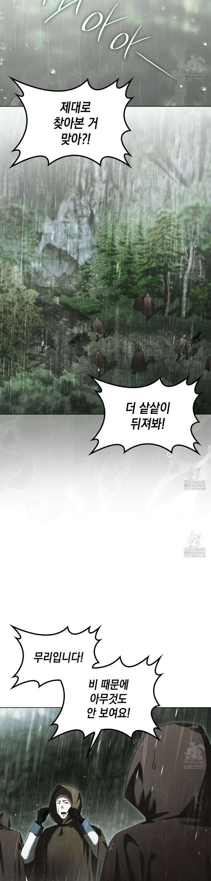 같이가용 41화 3