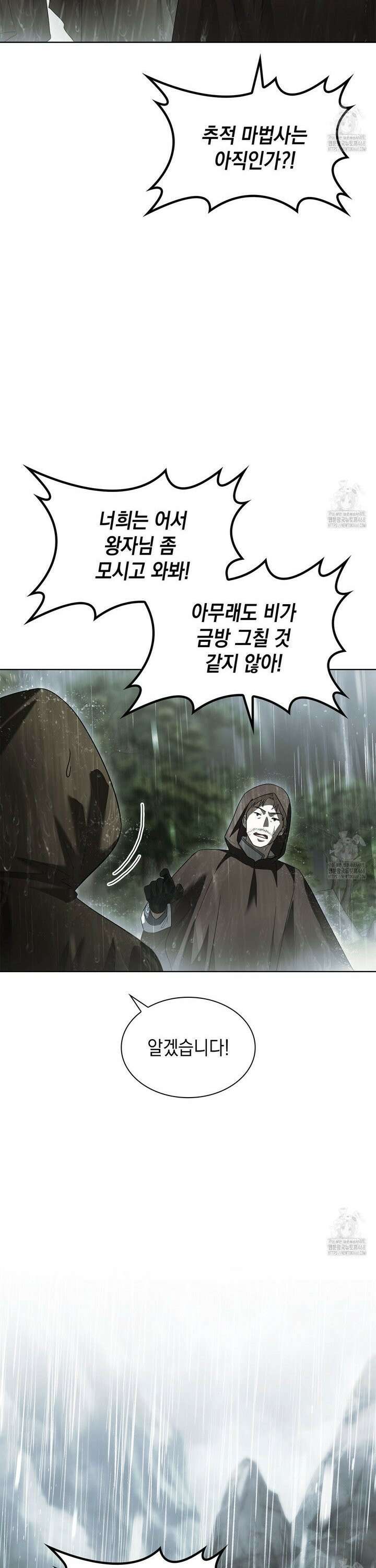 같이가용 41화 4
