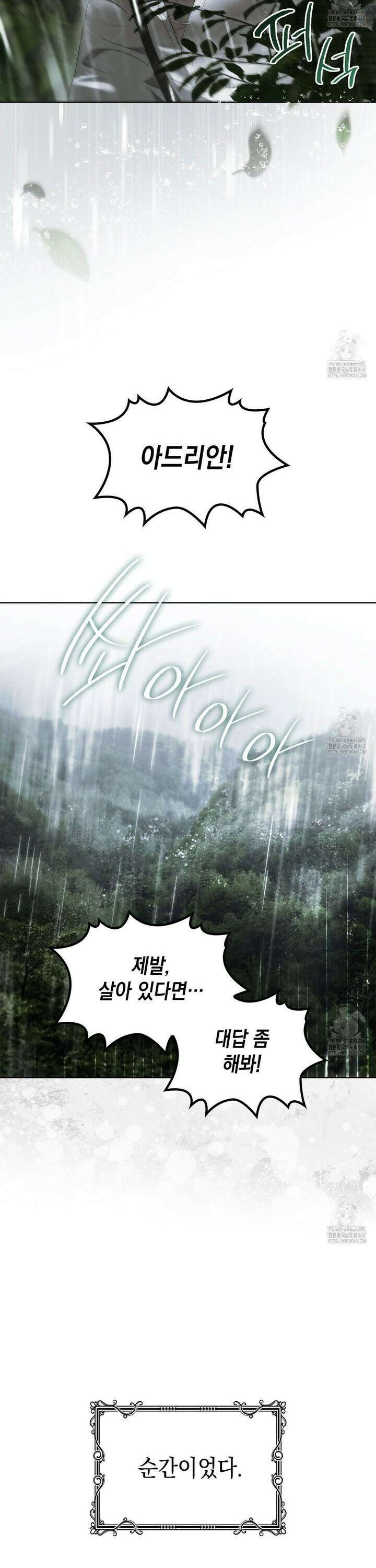같이가용 41화 7