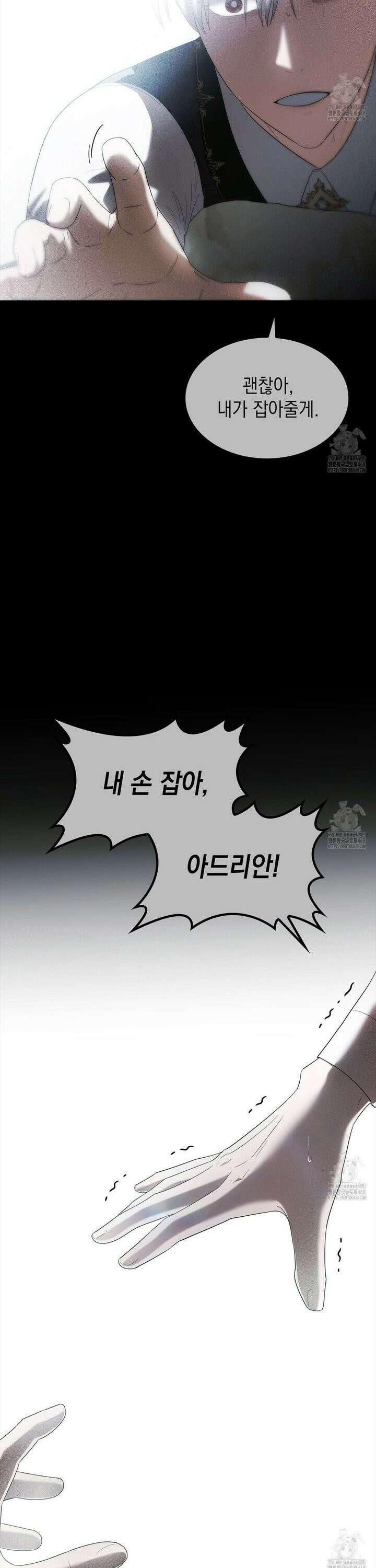 같이가용 41화 10