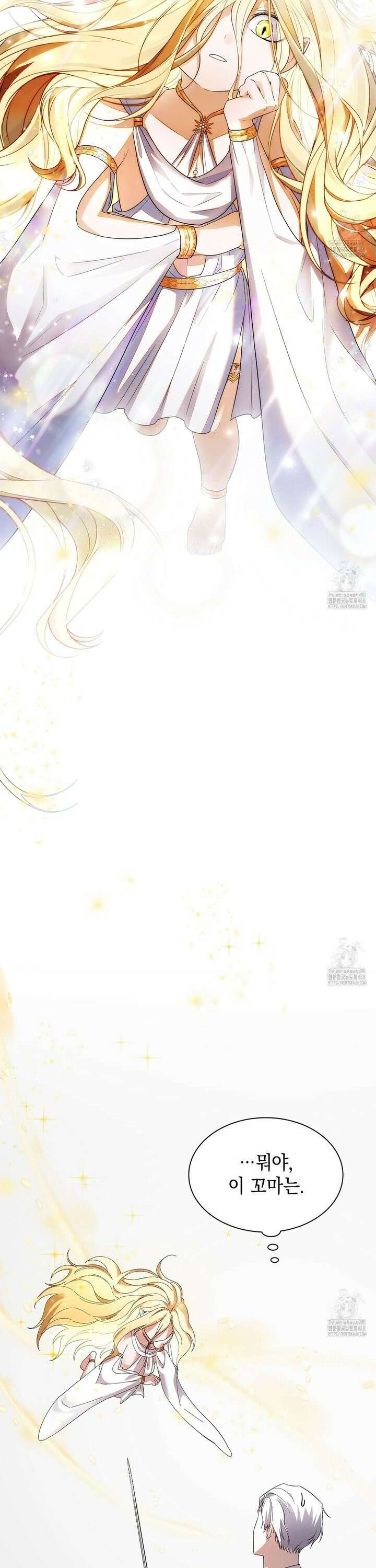 같이가용 43화 2