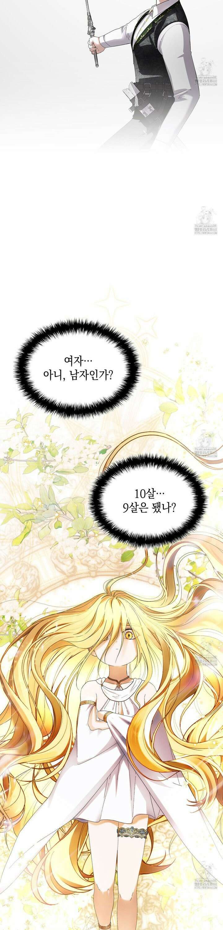 같이가용 43화 3