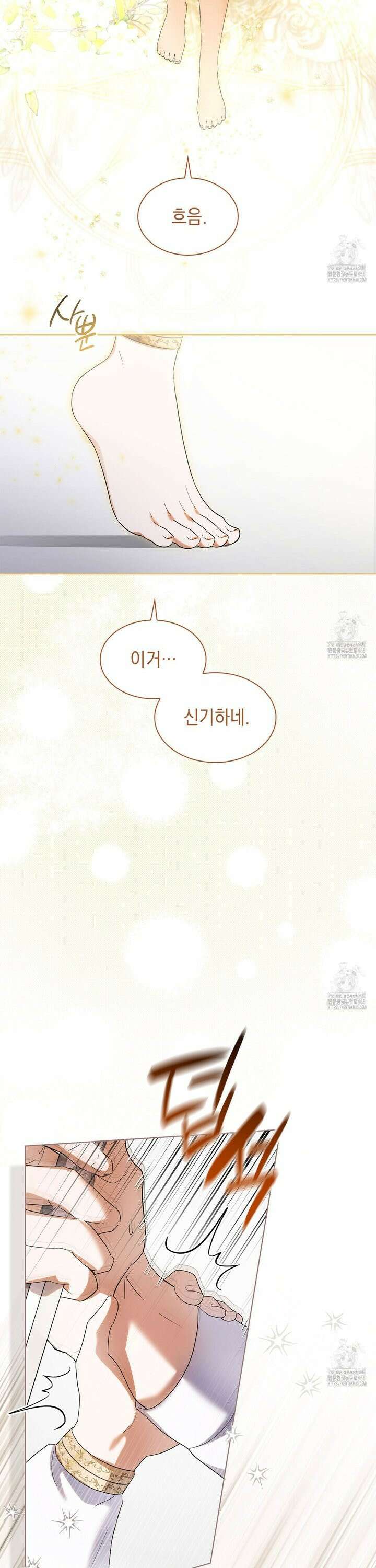 같이가용 43화 4