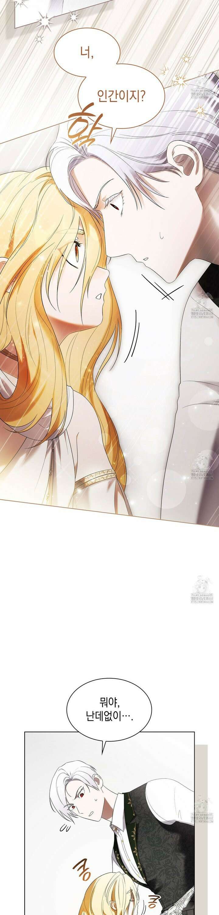 같이가용 43화 5