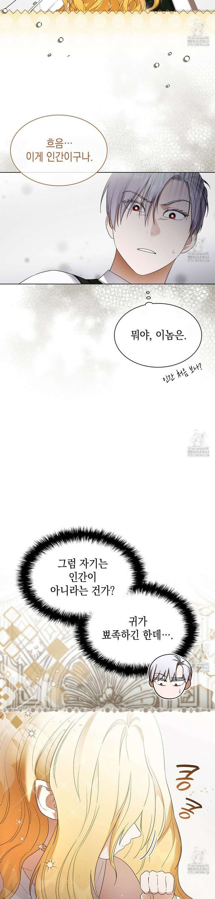 같이가용 43화 7