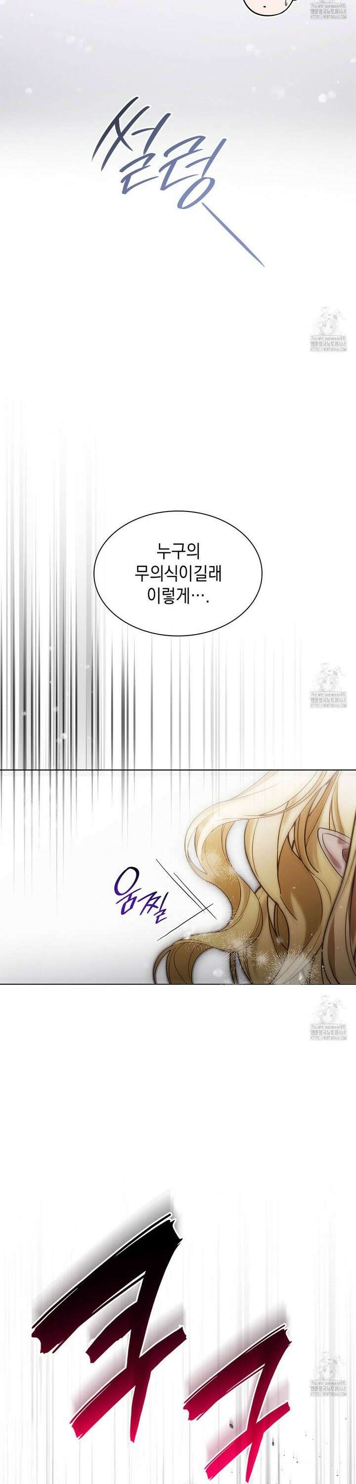 같이가용 43화 10
