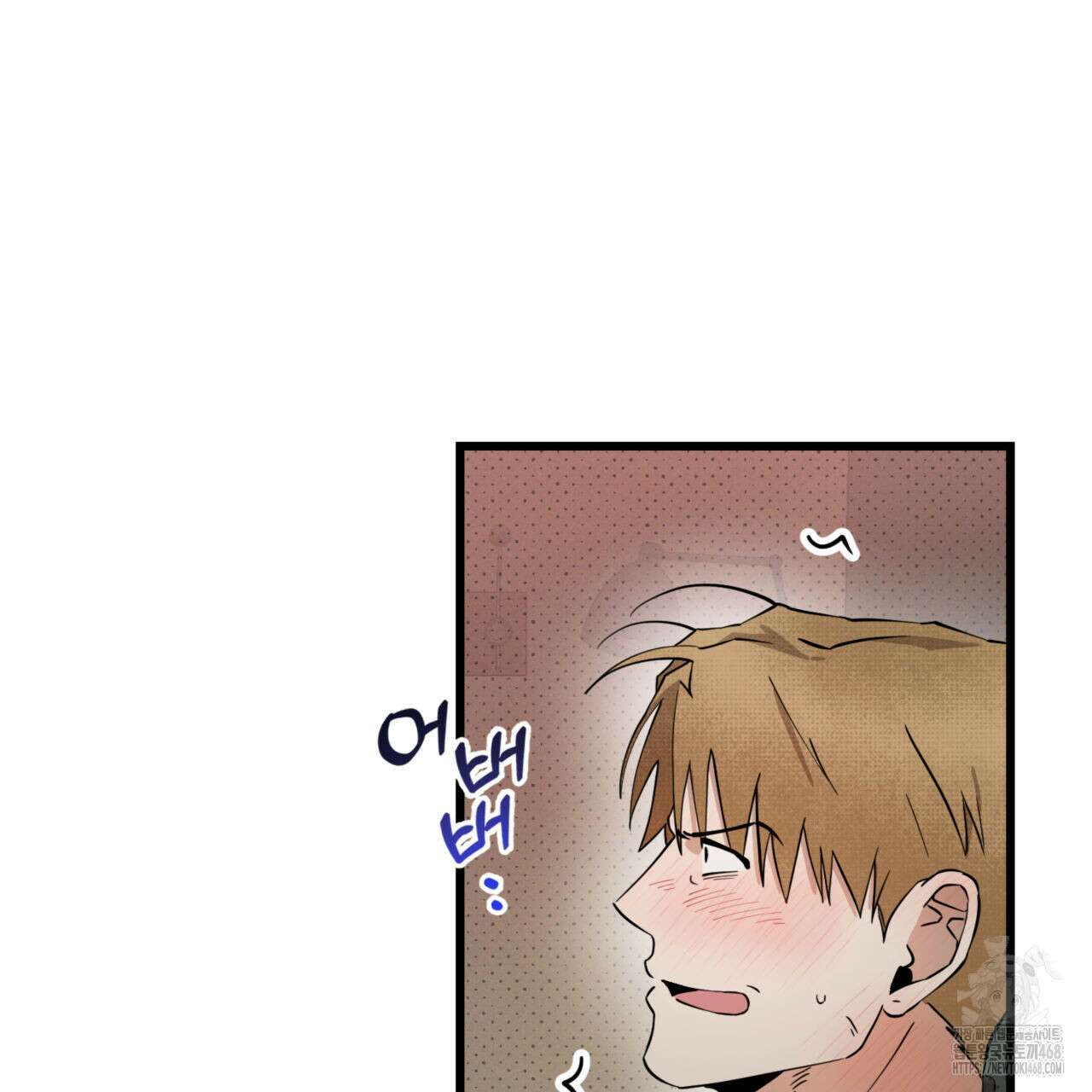 0044 - 투 마이 발렌타인 (To my valentine) 43화 2