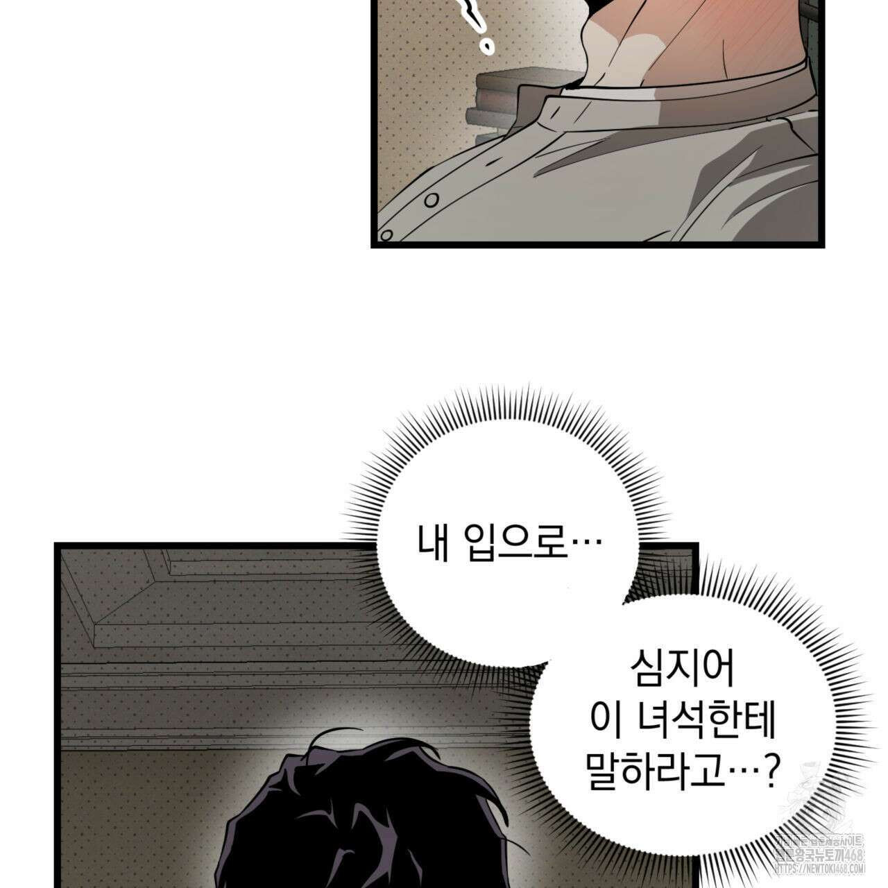 0044 - 투 마이 발렌타인 (To my valentine) 43화 3
