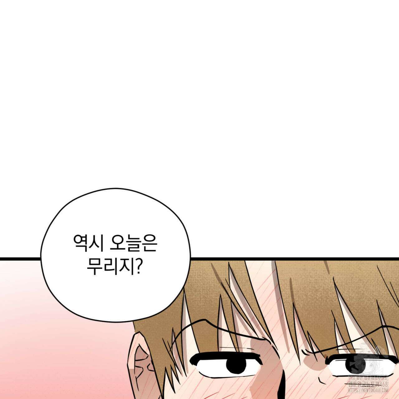 0044 - 투 마이 발렌타인 (To my valentine) 43화 5