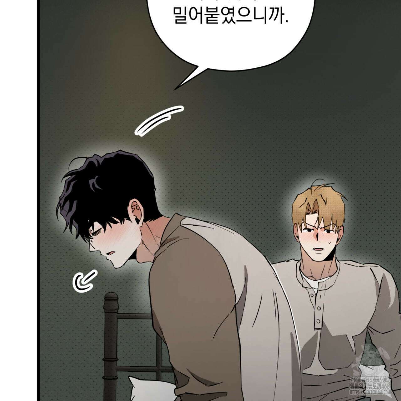 0044 - 투 마이 발렌타인 (To my valentine) 43화 7
