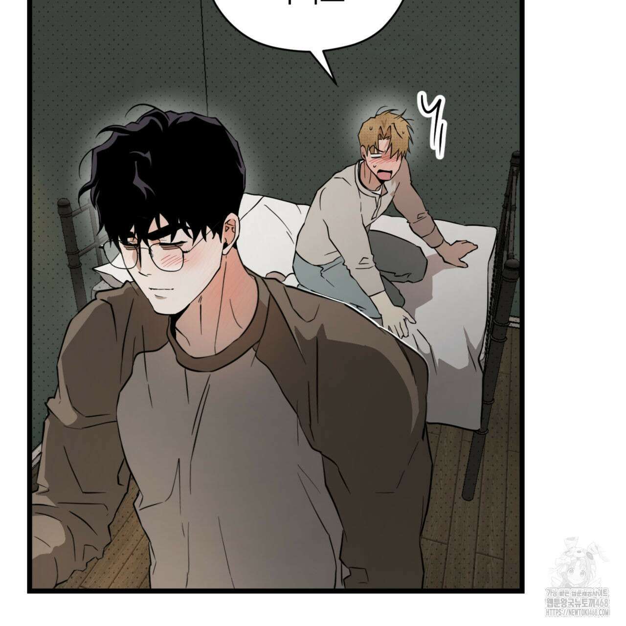 0044 - 투 마이 발렌타인 (To my valentine) 43화 9