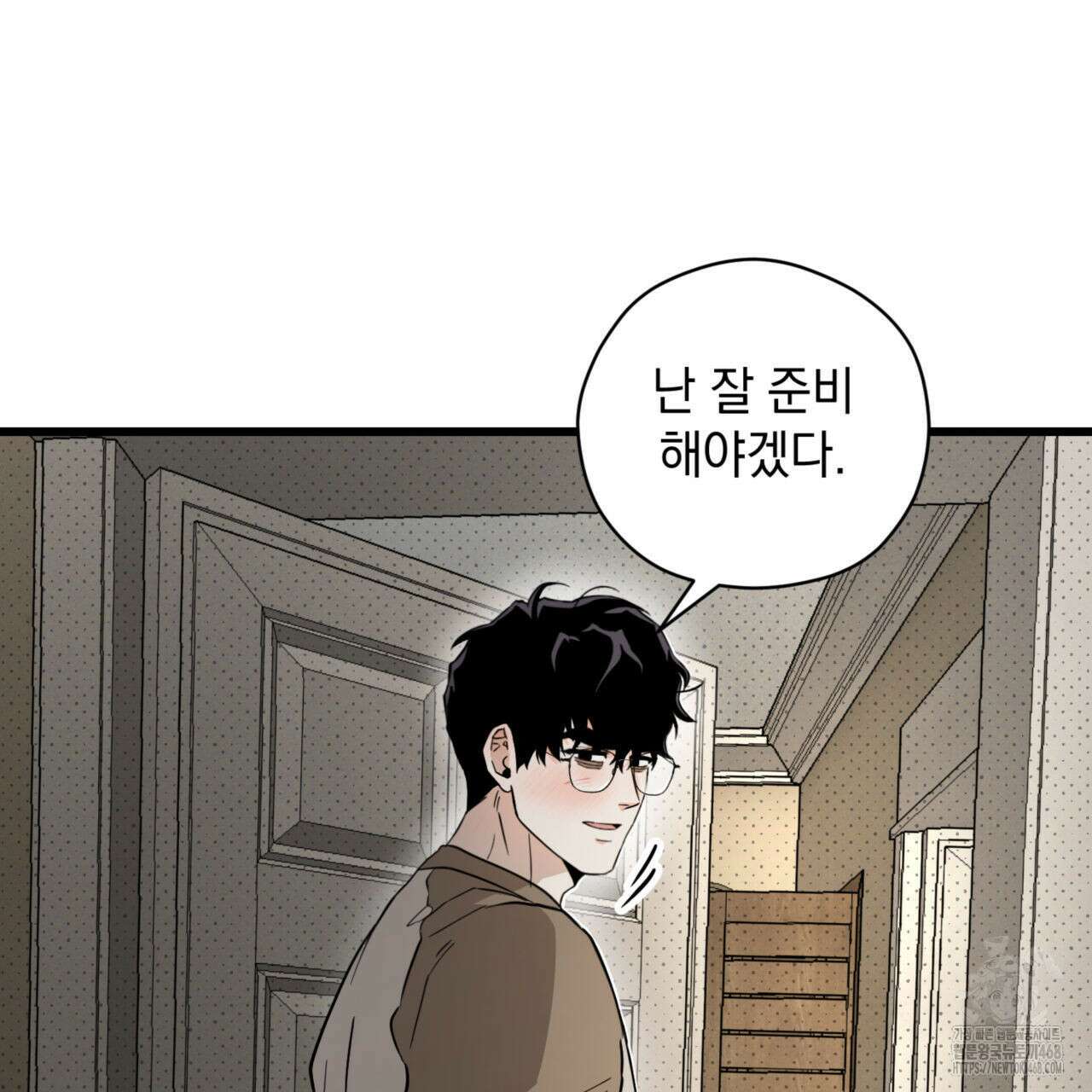 0044 - 투 마이 발렌타인 (To my valentine) 43화 12