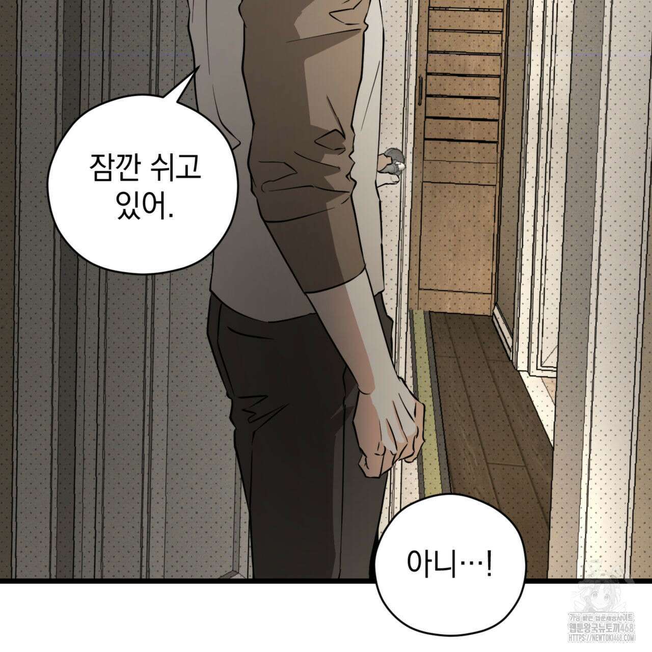 0044 - 투 마이 발렌타인 (To my valentine) 43화 13
