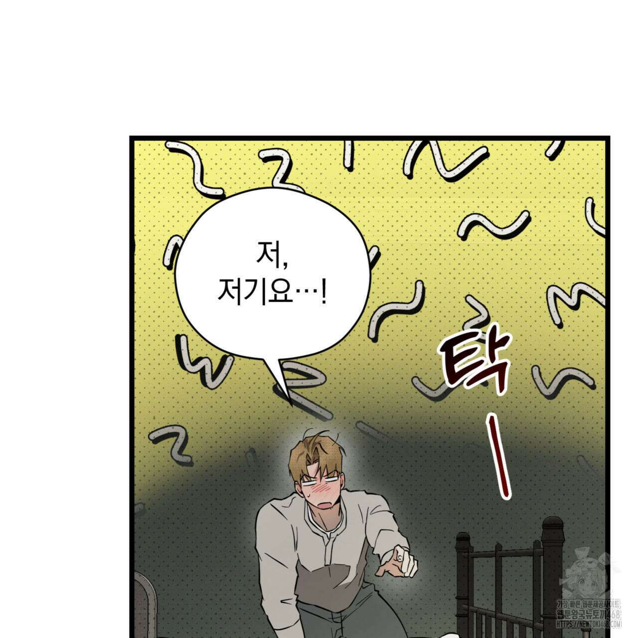 0044 - 투 마이 발렌타인 (To my valentine) 43화 14